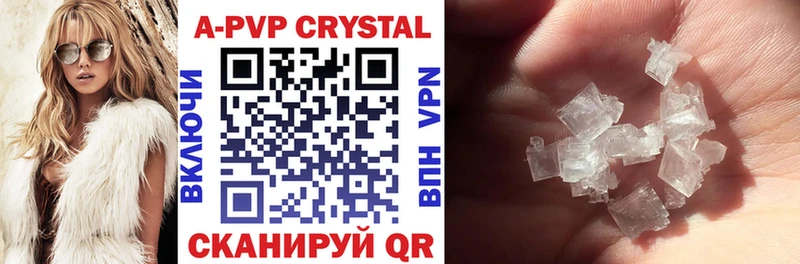 купить наркотик  Заозёрск  A-PVP крисы CK 