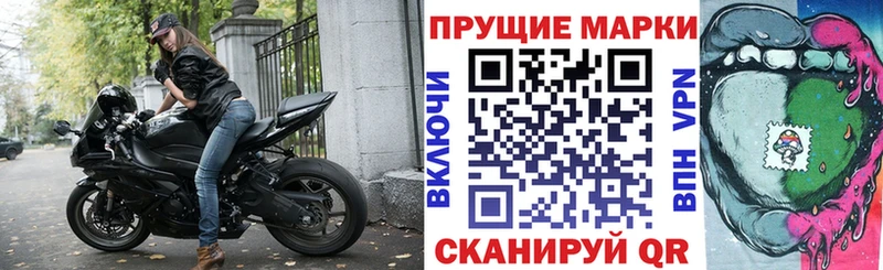 Марки N-bome 1,5мг Заозёрск